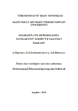 Geografiýa we meteorologiýa ylymlarynyň taryhy we taglymat esaslary